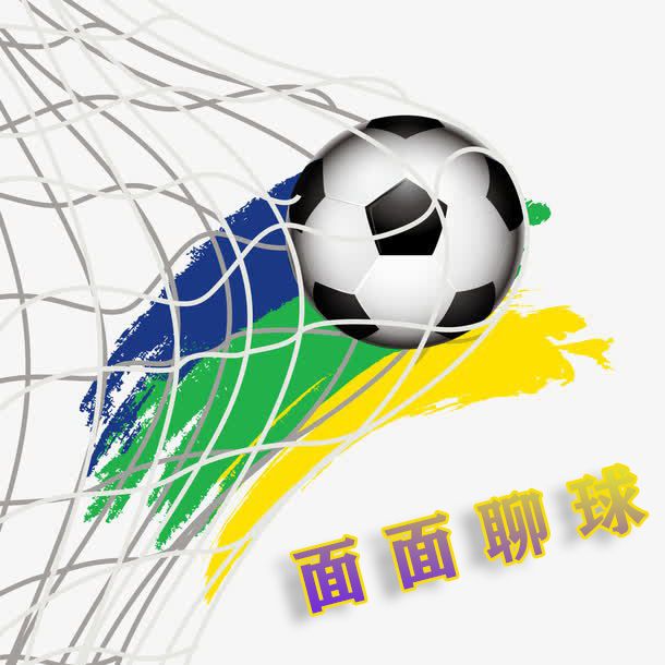 面面畅聊足球