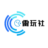 雷玩社