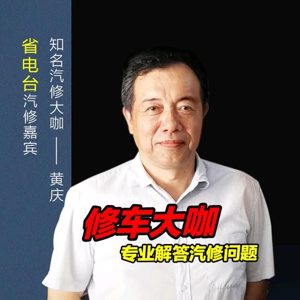 黄师傅修车