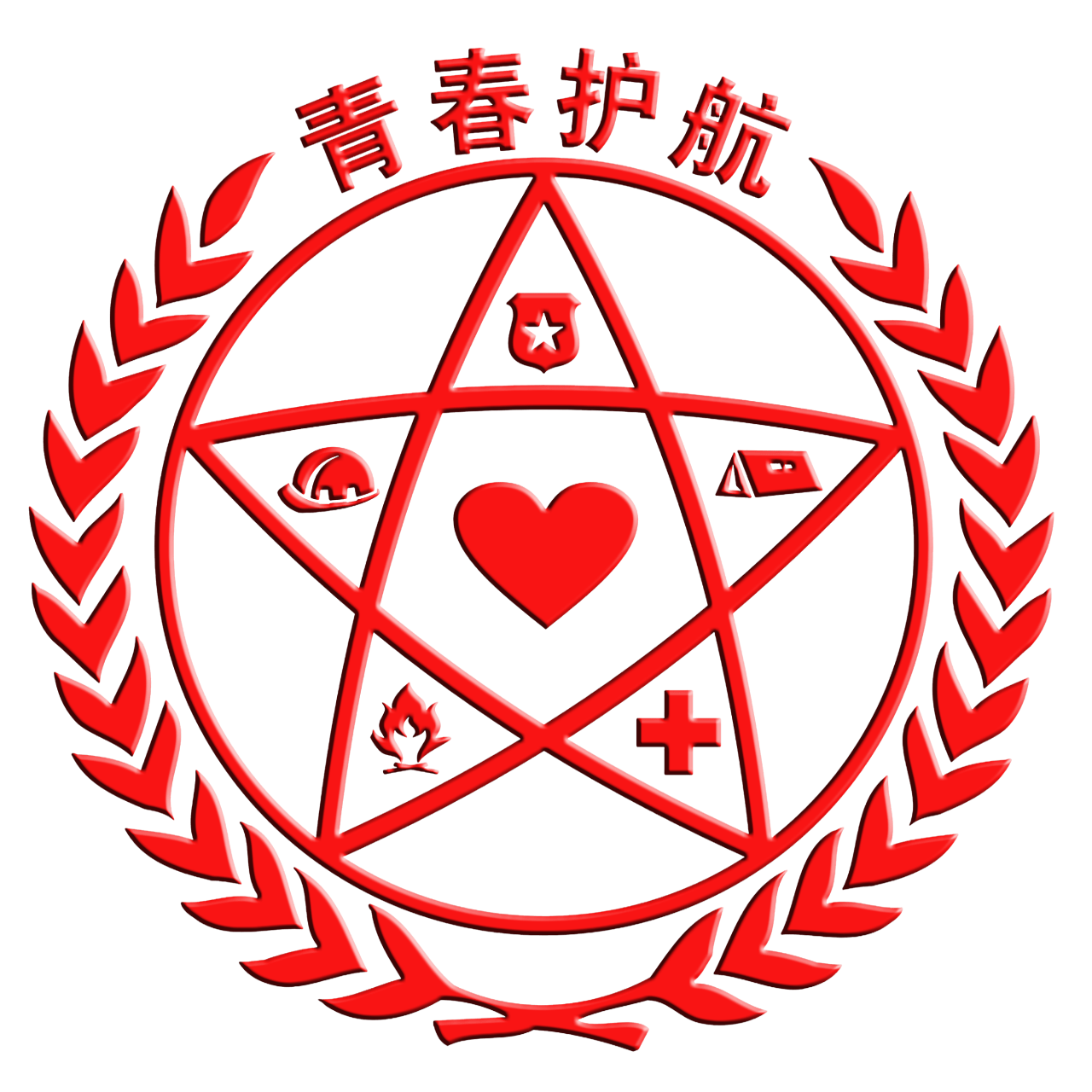 成都青春护航社工