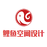 鲤鱼空间设计