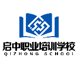 启中职业培训学校