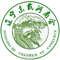 辽宁葫芦岛东戴河新区商会