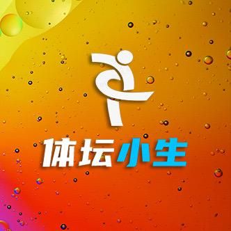 体坛小生