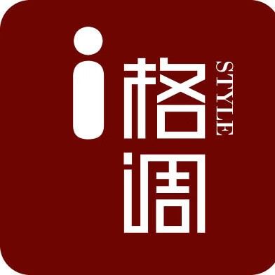i格调