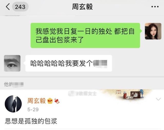 武大副教授被曝出轨多位女生!聊天内容不堪入目,女友小19岁