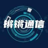 锵锵通信