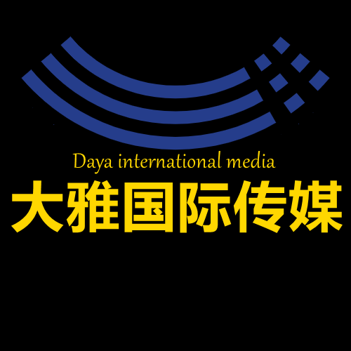 大雅国际文化传媒