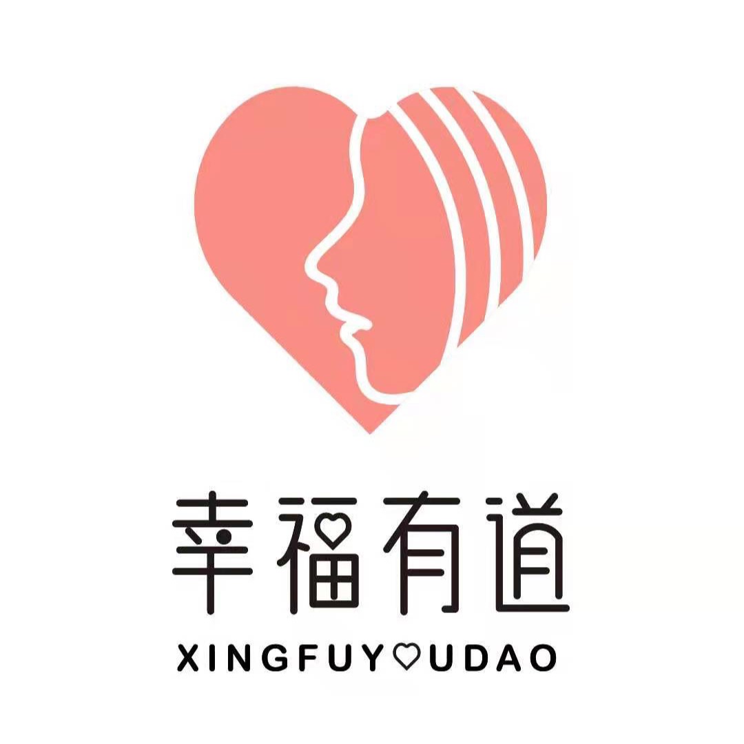 幸福有道