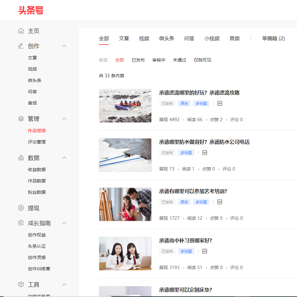承德如享生活