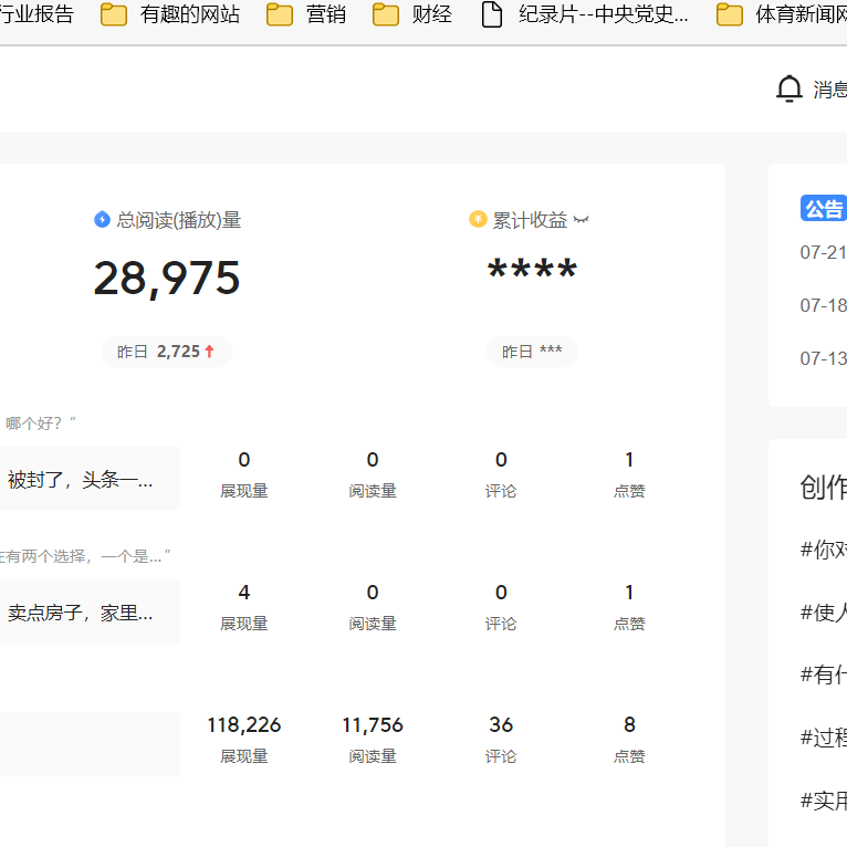 余半仙儿