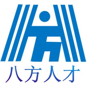 八方人才