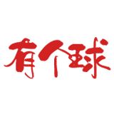 有个球体育