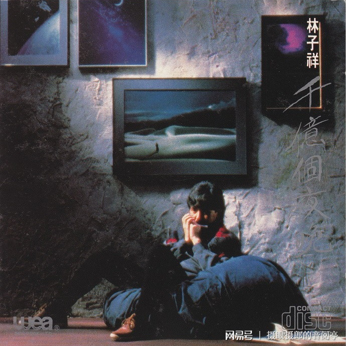 1987年10月林子祥粤语专辑《千亿个夜晚》