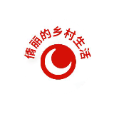 倩丽的乡村生活