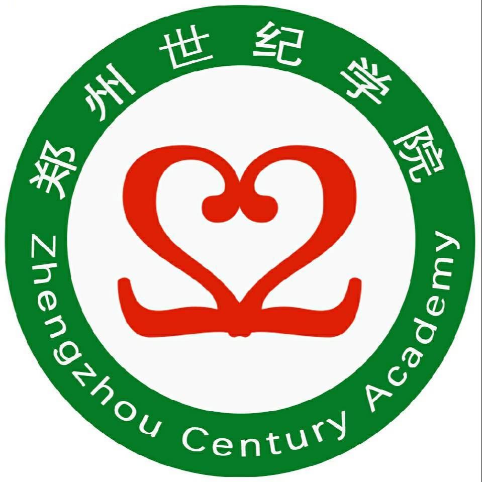 郑州世纪学院李老师