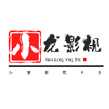 小龙影视PS