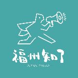 福州知了