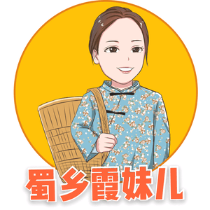 蜀乡霞妹儿