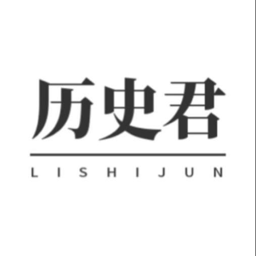 华夏历史君
