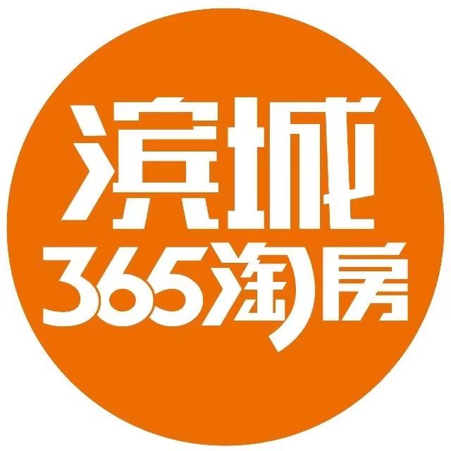 滨城365淘房