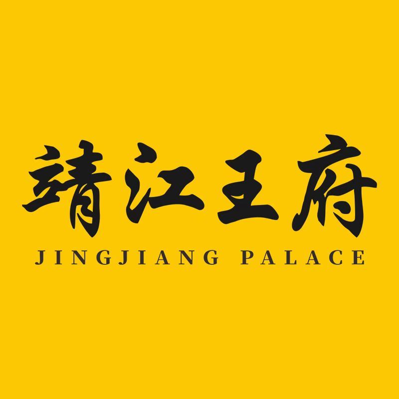 独秀峰王城景区