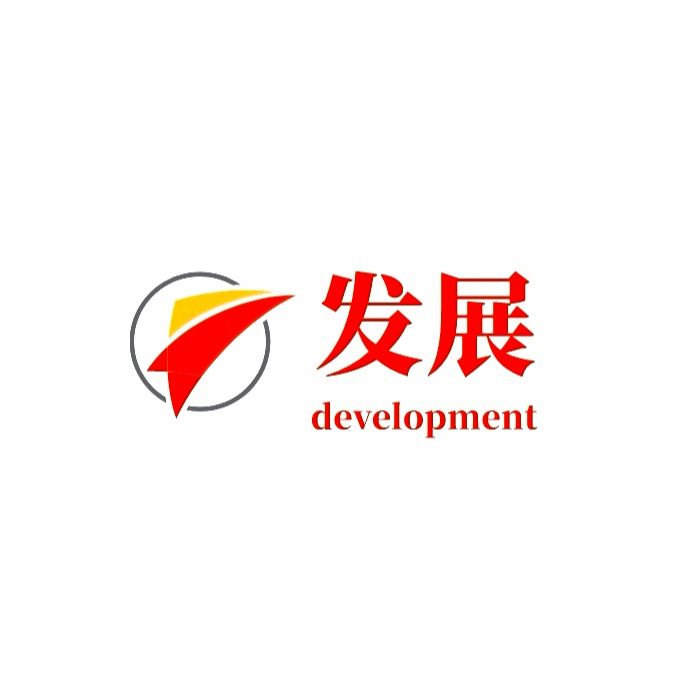 发展动态