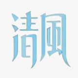 南风京津冀