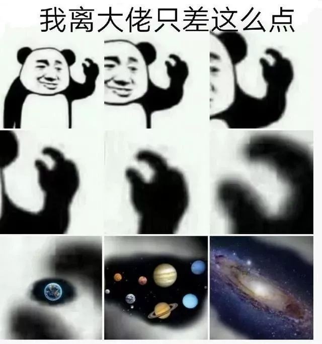 也就这么一点点表情包图片