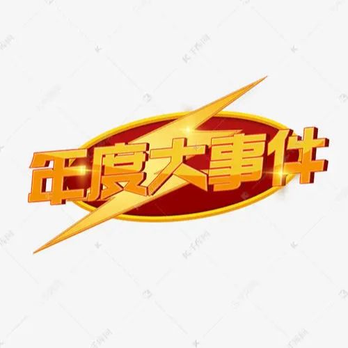 三哥聊大事
