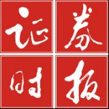证券时报