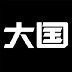 大国知识社