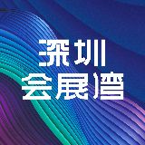 深圳会展湾