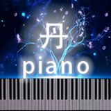 钢琴丹PianoDan
