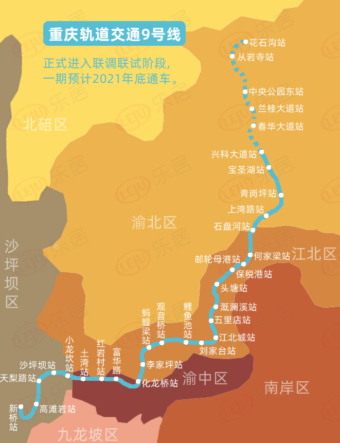 九号轻轨路线图图片