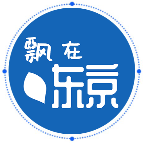 飘在东京的多肉