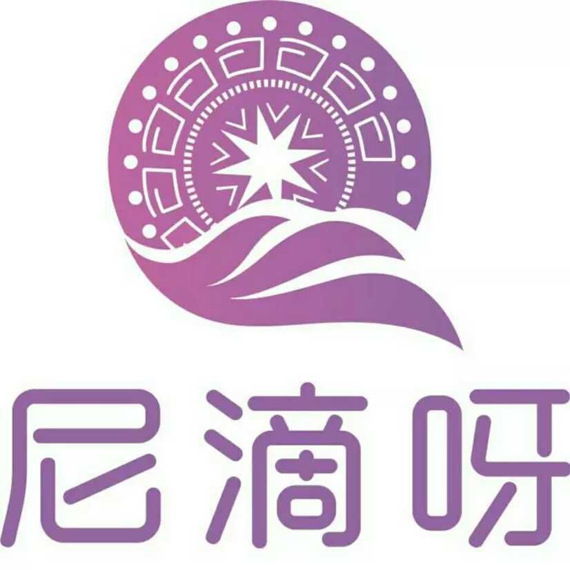 尼滴呀