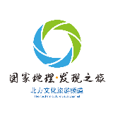 北方文化旅游报道