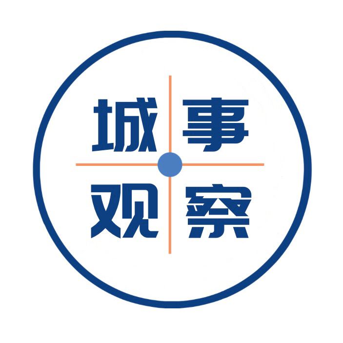 城事新观察