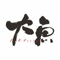 沉默在海底的鱼