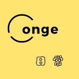 Conge的日常