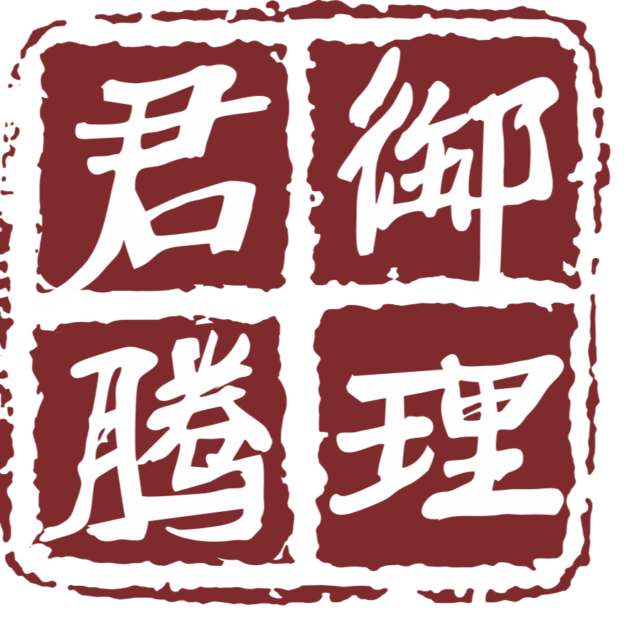 御理君腾芝蓝萱