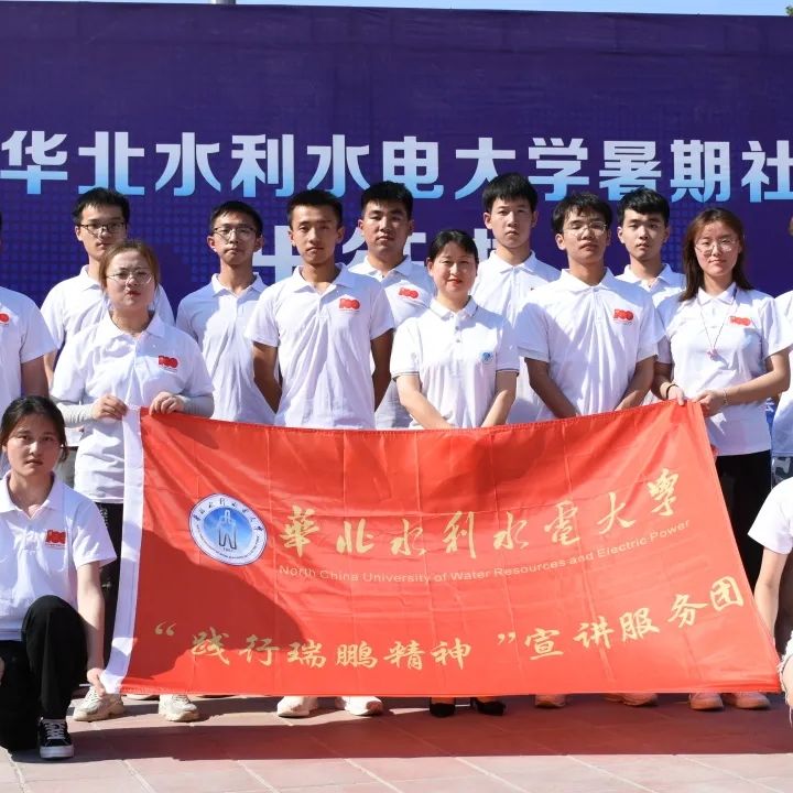 践行瑞鹏精神宣讲服务团