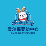 爱尔福婴幼托育