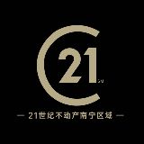21世纪不动产南宁区域
