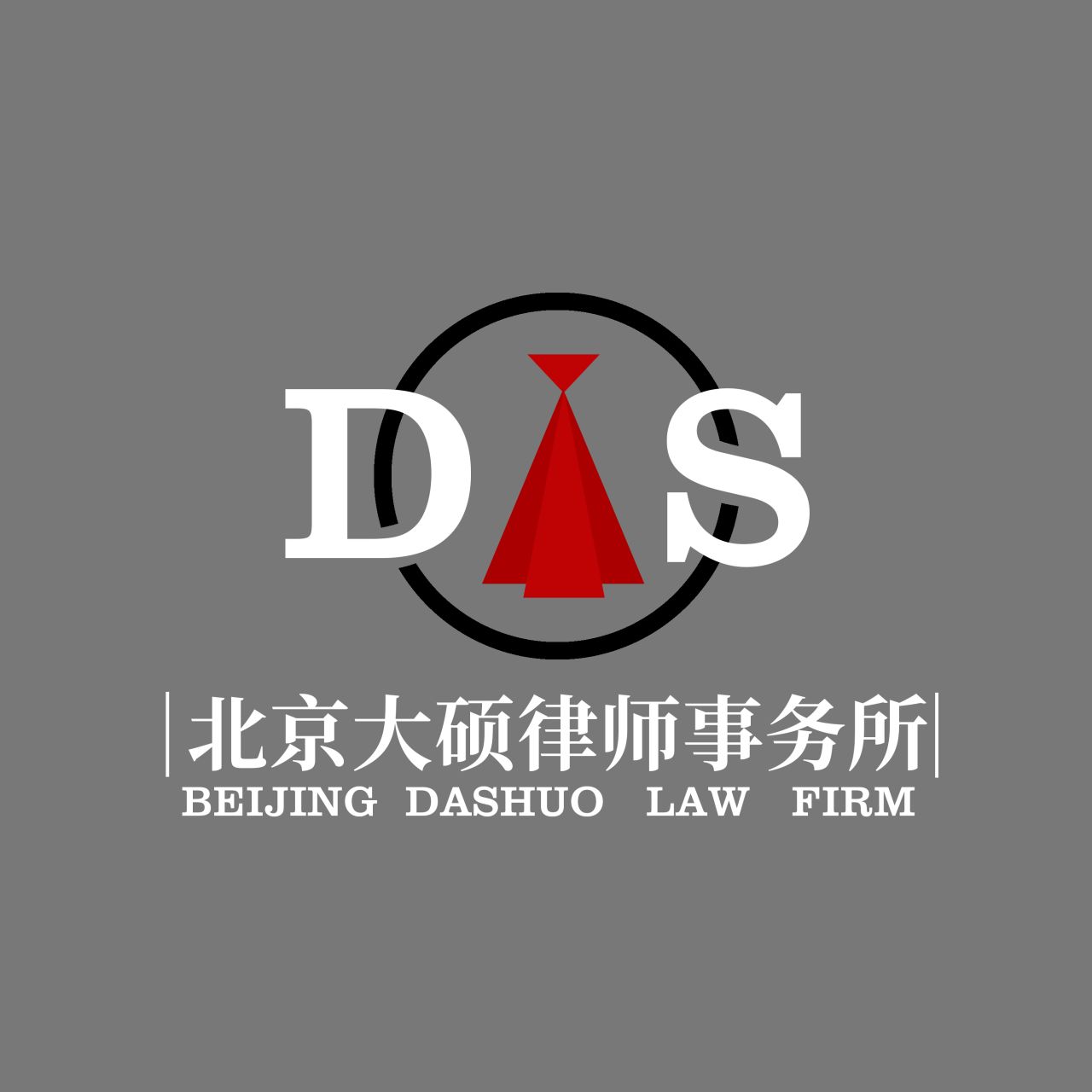 北京大硕律师事务所