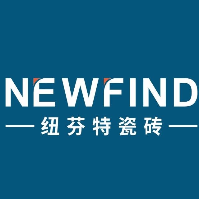 纽芬特瓷砖