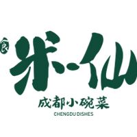 米一仙成都小碗菜