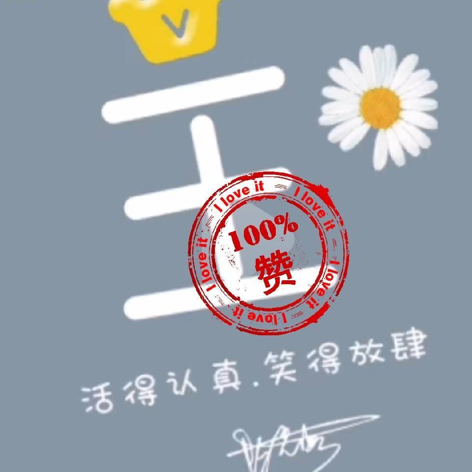 小格格姓王