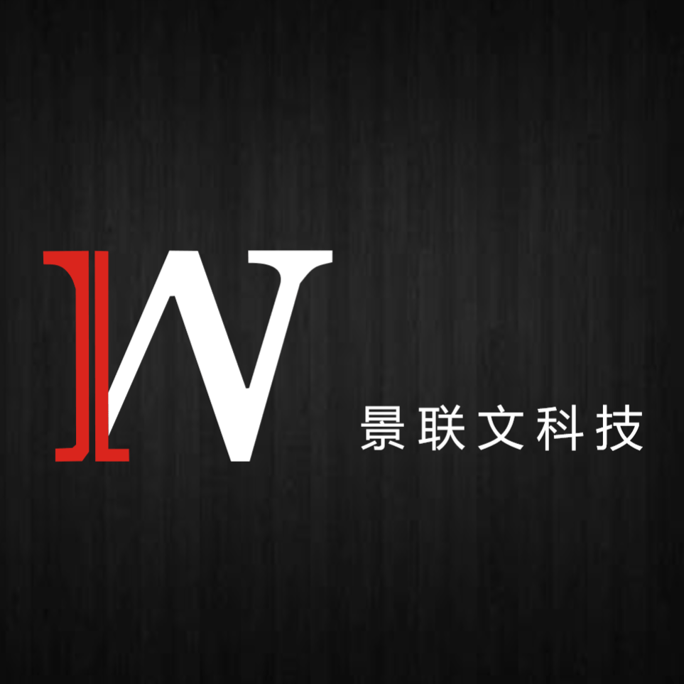 景联文科技